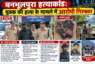 बनभूलपुरा हत्याकांड: युवक की हत्या के मामले में आरोपी गिरफ्तार