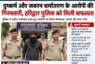 दुष्कर्म और जबरन धर्मांतरण के आरोपी की गिरफ्तारी, हरिद्वार पुलिस को मिली सफलता
