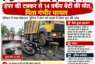 हल्द्वानी-लालकुआं हाईवे पर हादसा: डंपर की टक्कर से 14 वर्षीय बेटी की मौत, पिता गंभीर घायल