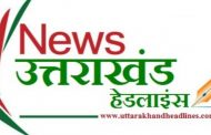 पहाड़ में फिर कार हादसा, घायल अस्पताल में भर्ती