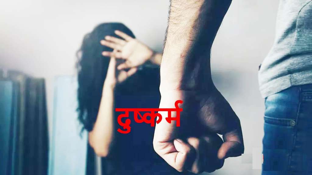 इंस्टाग्राम पर दोस्ती कर नाबालिग से किया दुष्कर्म