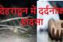 उत्तराखंड में मौसम का मिज़ाज बदला, बारिश का अलर्ट