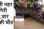 बादल फटने से तबाही, कई मजदूर लापता, यमुनोत्री हाईवे बंद