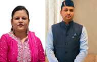 चुनावी अपडेट -आनंद सिंह अधिकारी ने जिला पंचायत सीट पटनगांव से बहू आशा अधिकारी ने कनिकोट से पेश की दावेदारी