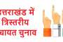 काशीपुर-रुद्रपुर हाईवे पर भीषण हादसा दो की मौत