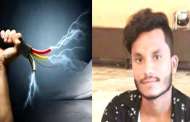 लालकुआं- करंट लगने से लाइनमैन की दर्दनाक मौत