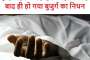 कांवड़ मेले के बाद सफाई बनी बड़ी चुनौती, शुरू किया विशेष अभियान