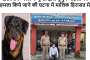 घास लेने के दौरान चट्टान से गिरकर महिला की मौत