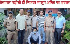 हल्द्वानी : गौलापार पड़ोसी ही निकला मासूम अमित का हत्यारा