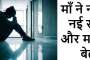 बारिश बनी आफत भूस्खलन से दो की मौत