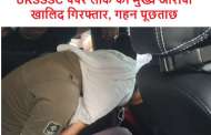 UKSSSC पेपर लीक का मुख्य आरोपी खालिद गिरफ्तार, गहन पूछताछ
