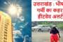 जंगल में शराब पीने से रोका तो की फायरिंग, दो घायल