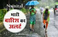 नैनीताल-जिला प्रशासन पूरी तरह अलर्ट मोड में, 9 जुलाई को भारी बारिश का ऑरेंज अलर्ट