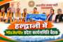 फर्जी ऋण मामले में प्रशासन की बड़ी कार्रवाई, एसआईटी करेगी जांच