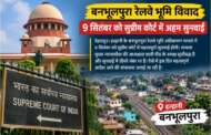 फैसले की उम्मीद