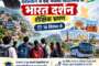कुमाऊं के गण पर्वत का रहस्य:
