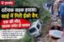 रेलवे ट्रैक पर बड़ा हादसा, ट्रेन से कटकर नर हाथी ने गंवाई जान