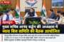 ब्रेकिंग: बदरीनाथ हाईवे पर बड़ी कार्रवाई, देवप्रयाग के पास बंजी जंपिंग साइट सील; SDM के आदेश पर एक्शन