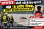 मसूरी में MDDA की बड़ी कार्रवाई, 12 कमरों का अवैध होटल सील; बंशीधर तिवारी के निर्देश पर एक्शन