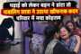 होमगार्ड पर जानलेवा हमला, गर्दन पर किया धारदार हथियार से वार; बचाव में अंगूठा घायल