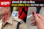 पढ़ाई को लेकर बहन ने डांटा तो नाबालिग छात्रा ने उठाया खौफनाक कदम, परिवार में मचा कोहराम